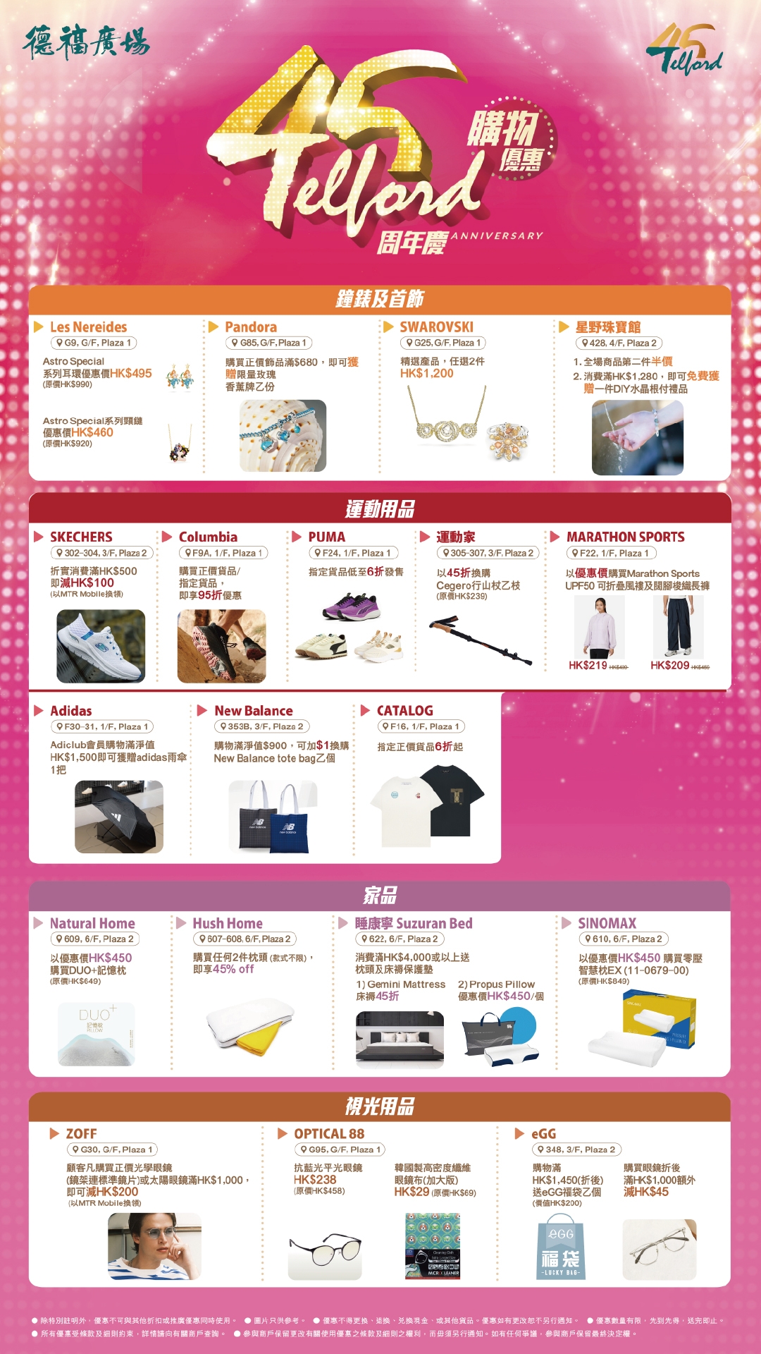 tenant_offer_E-standee-04.jpg