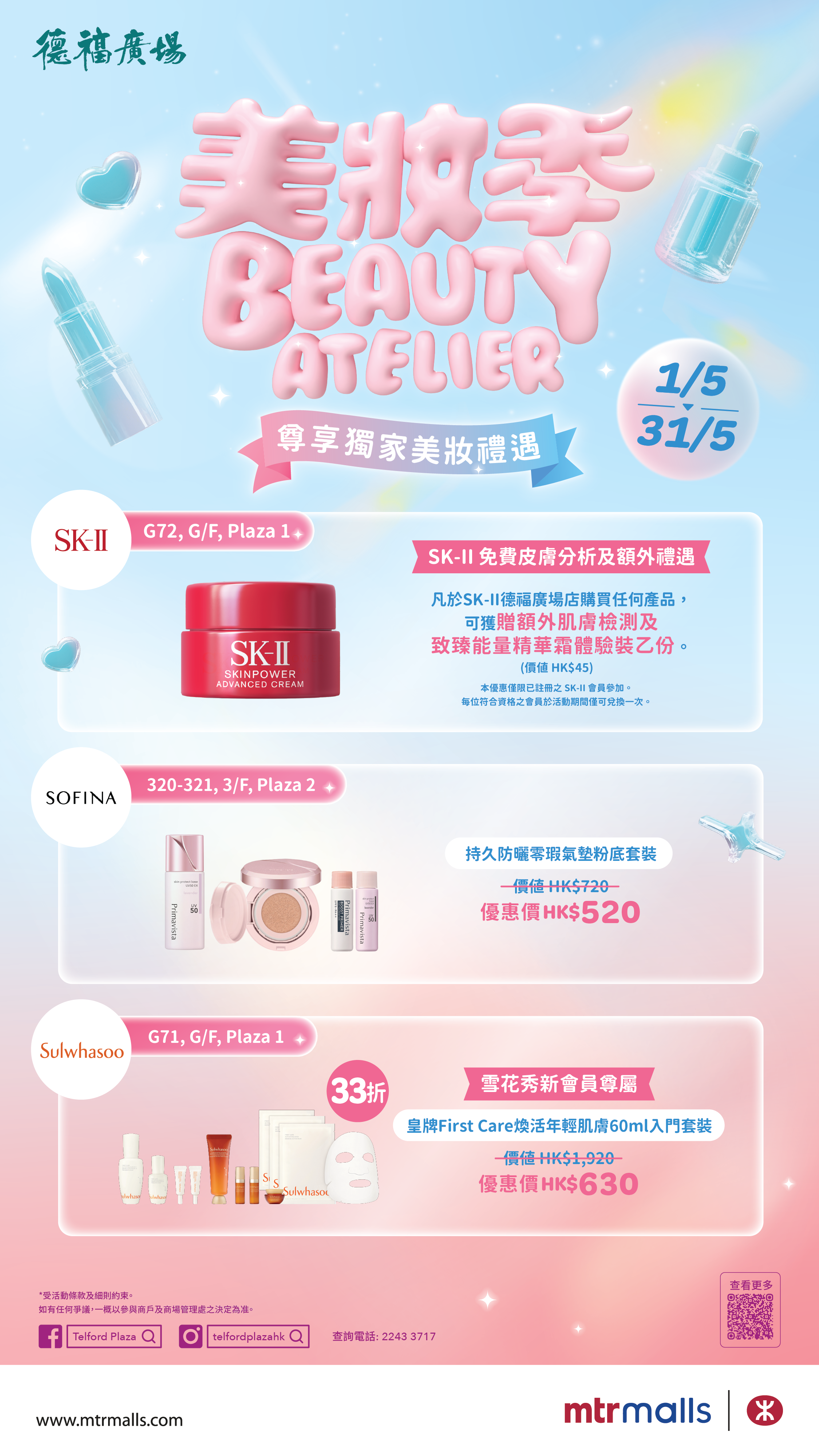 1.eposter_1080x1920_Offer_v4-03.png