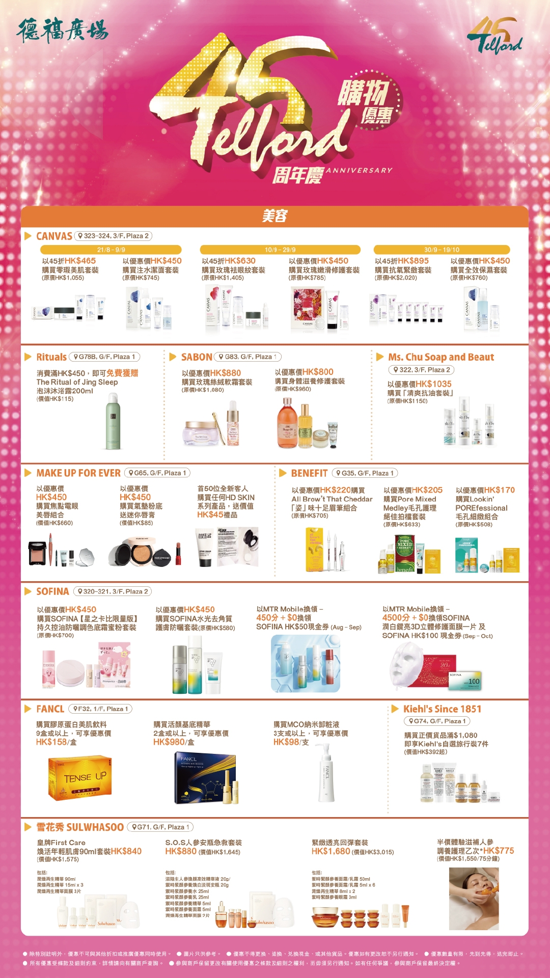 tenant_offer_E-standee-01.jpg