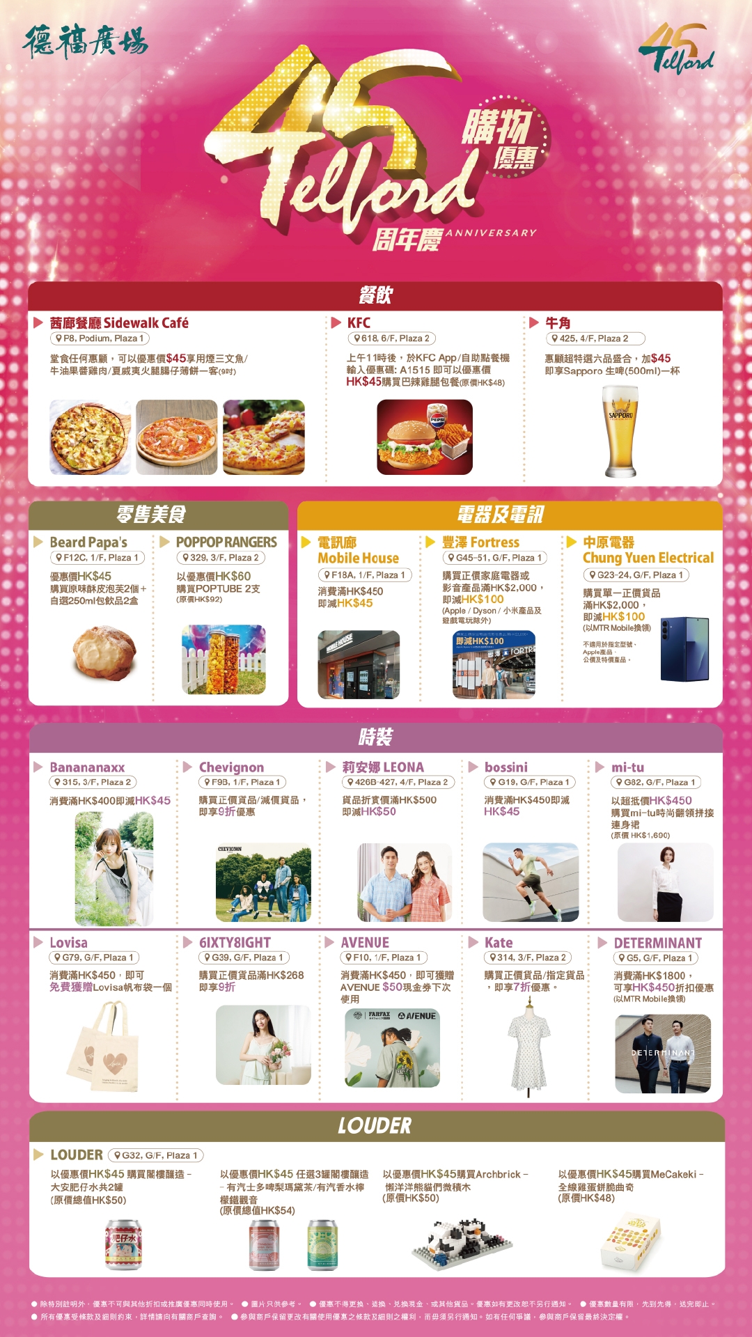 tenant_offer_E-standee-02.jpg