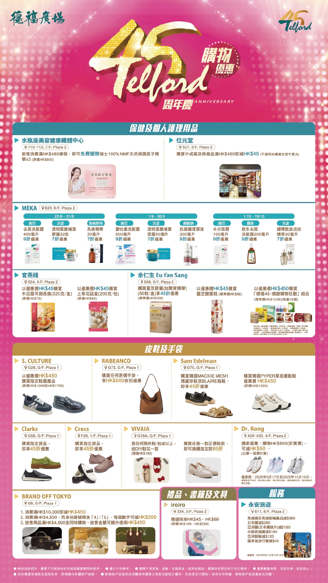 tenant_offer_E-standee-03.jpg