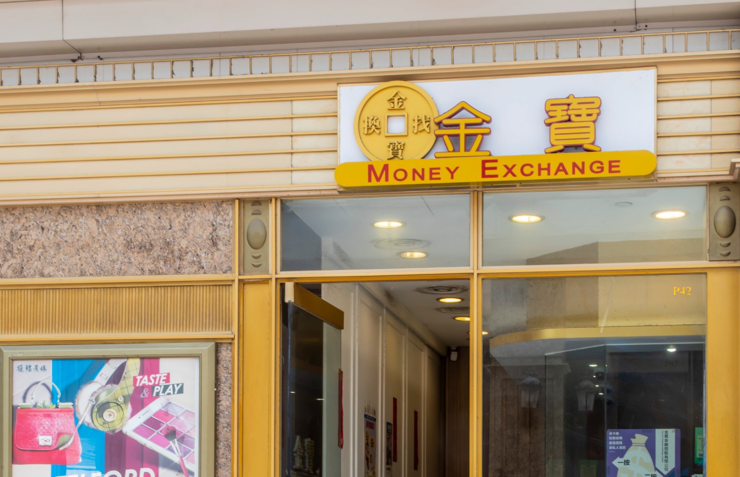 德福廣場| 購物指南- 金寶找換店