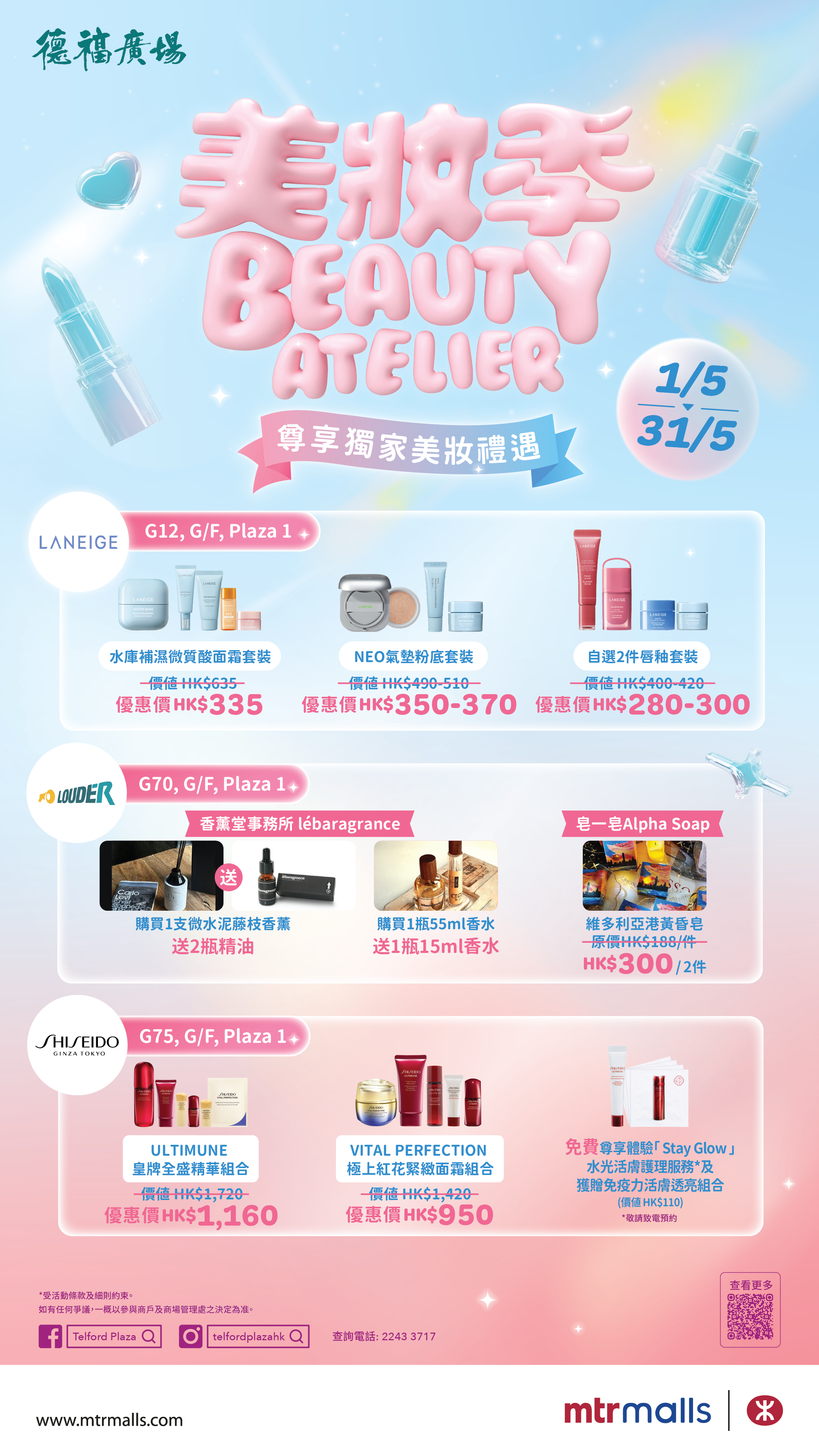 1.eposter_1080x1920_Offer_v4-02_(1).png